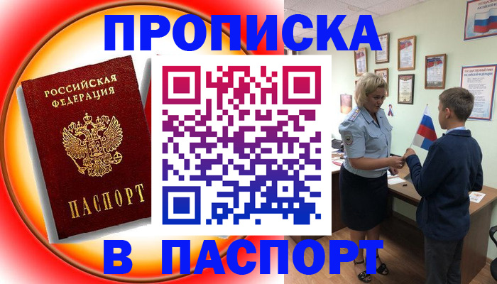 регистрация в Петровск-Забайкальском