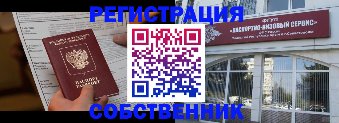 прописка для кредита в Петровск-Забайкальском
