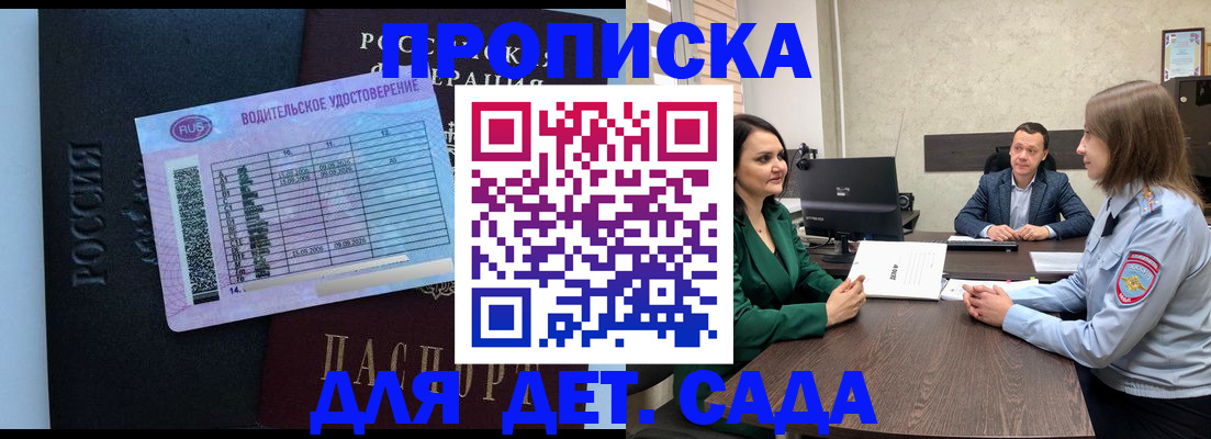 миграционный учет в Петровск-Забайкальском